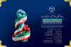 نهمین دستاورد؛ نقش آفرینی فرهنگی در دفاع مقدس ۱۲ روزه و جنگ رمضان
