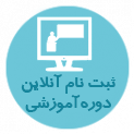 سامانه خدمات آموزشی رویش