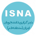 خبرگزاری دانشجویان ایران (ایسنا)