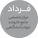 مرکز جامع تخصصی جامع خانواده جهاددانشگاهی قم