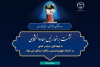 نشست برخط رئیس جهاددانشگاهی با جهادگران سراسر کشور برگزار میشود