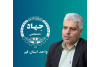 تدوین نقشه راه زیست شناسی مصنوعی توسط پژوهشگران جهاددانشگاهی قم