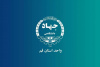 سوده بنایی مدیر مرکز زبان های خارجی جهاددانشگاهی قم شد
