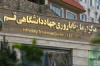 ارائه مشاوره تلفنی به ۱۲۷ زوج نابارور توسط مرکز دوراپزشکی جهاد دانشگاهی قم