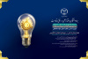 چهارمین دستاورد یک سال اخیر جهاد دانشگاهی قم؛ فعالیتهای شاخص در حوزه اشتغال و کارآفرینی