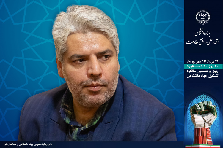 ضرورت راهاندازی مرکز زیستشناسی مصنوعی جهاددانشگاهی/ گام راهبردی این نهاد برای ارتقای سلامت و امنیت غذایی و زیستی کشور